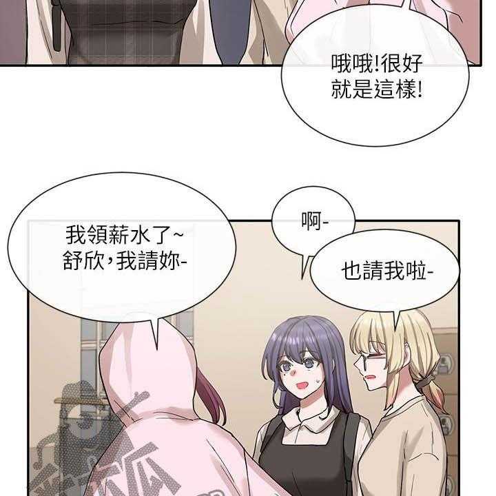 《戏剧社团》漫画最新章节第35话 35_碰见免费下拉式在线观看章节第【33】张图片