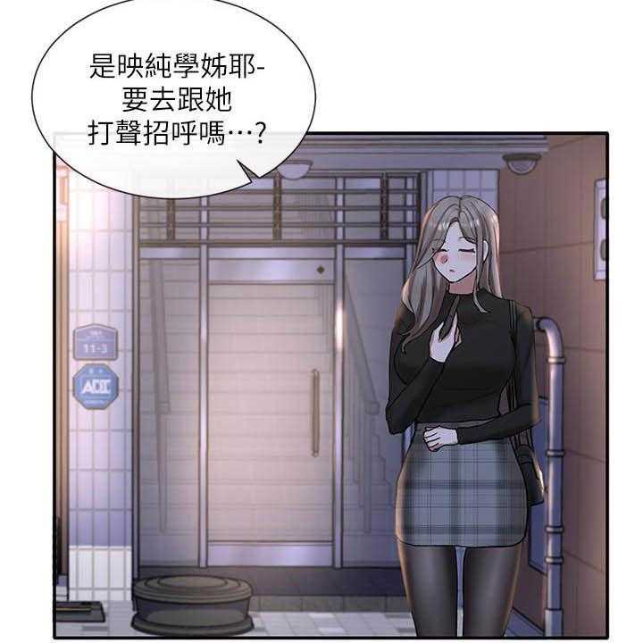 《戏剧社团》漫画最新章节第35话 35_碰见免费下拉式在线观看章节第【10】张图片