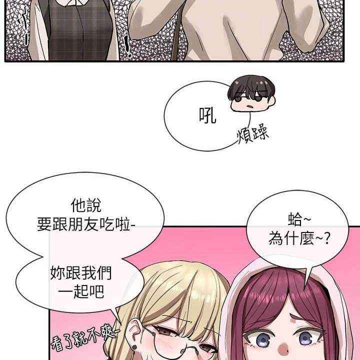 《戏剧社团》漫画最新章节第35话 35_碰见免费下拉式在线观看章节第【37】张图片