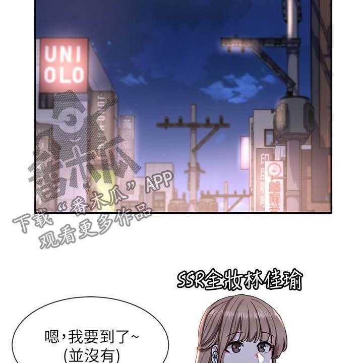 《戏剧社团》漫画最新章节第35话 35_碰见免费下拉式在线观看章节第【15】张图片