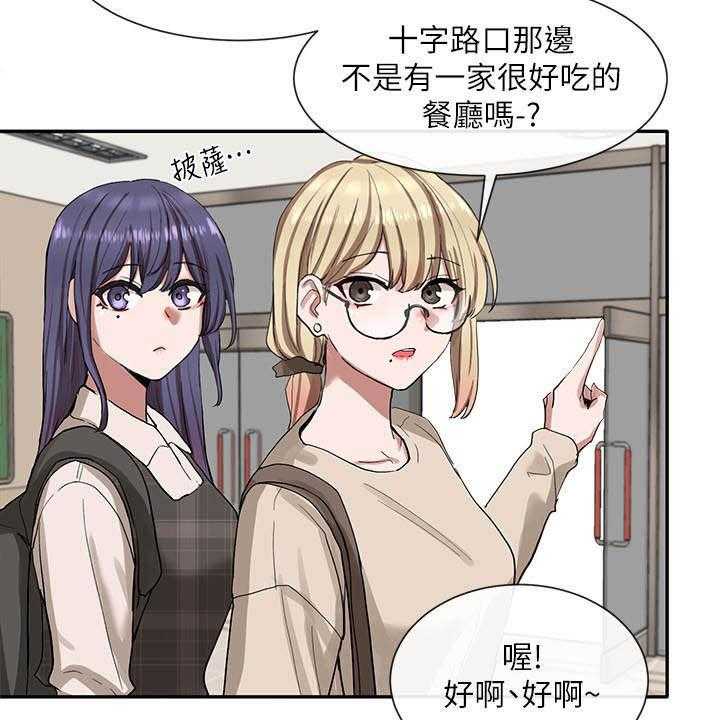 《戏剧社团》漫画最新章节第35话 35_碰见免费下拉式在线观看章节第【21】张图片