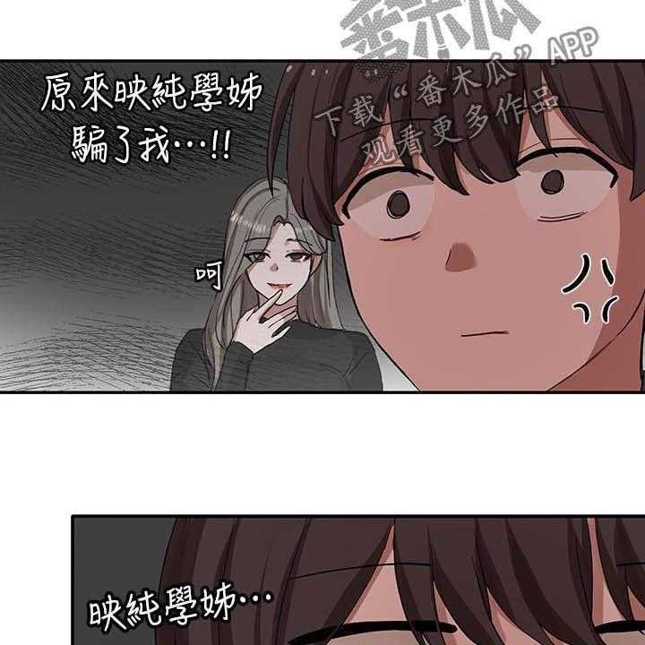 《戏剧社团》漫画最新章节第35话 35_碰见免费下拉式在线观看章节第【18】张图片