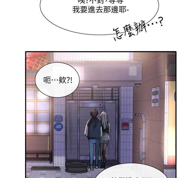 《戏剧社团》漫画最新章节第35话 35_碰见免费下拉式在线观看章节第【5】张图片