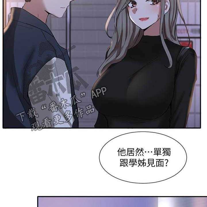 《戏剧社团》漫画最新章节第35话 35_碰见免费下拉式在线观看章节第【7】张图片