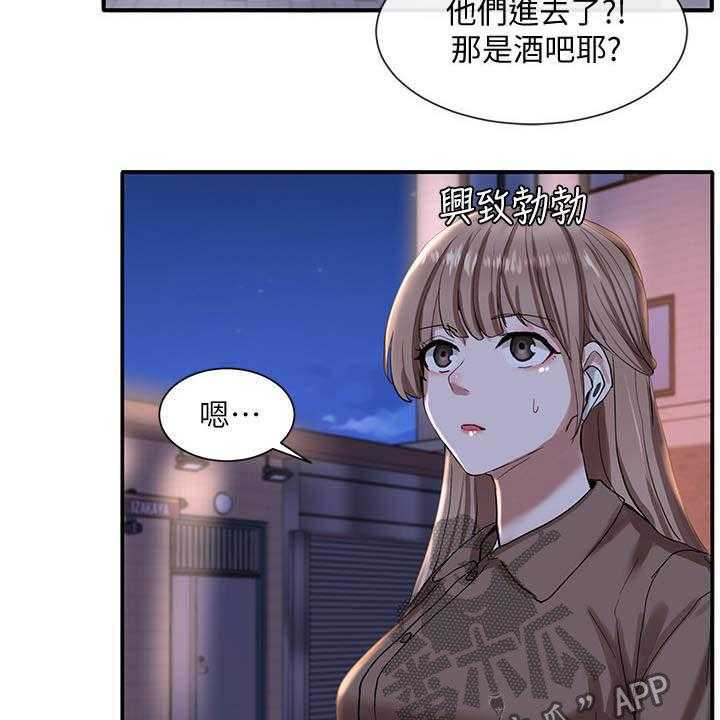 《戏剧社团》漫画最新章节第35话 35_碰见免费下拉式在线观看章节第【4】张图片