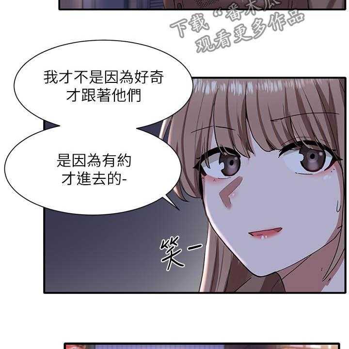 《戏剧社团》漫画最新章节第35话 35_碰见免费下拉式在线观看章节第【3】张图片