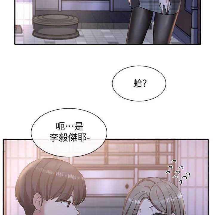 《戏剧社团》漫画最新章节第35话 35_碰见免费下拉式在线观看章节第【8】张图片