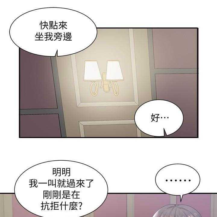 《戏剧社团》漫画最新章节第36话 36_礼尚往来免费下拉式在线观看章节第【21】张图片