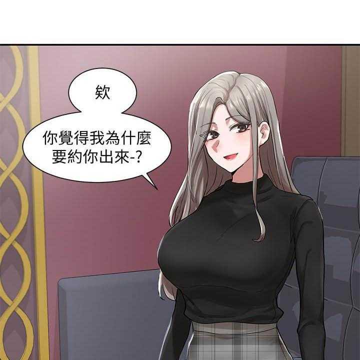 《戏剧社团》漫画最新章节第36话 36_礼尚往来免费下拉式在线观看章节第【19】张图片