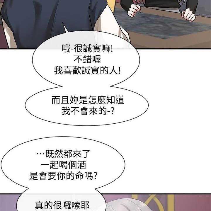 《戏剧社团》漫画最新章节第36话 36_礼尚往来免费下拉式在线观看章节第【26】张图片