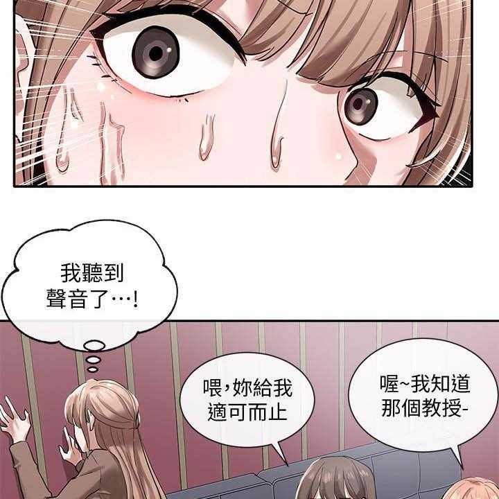 《戏剧社团》漫画最新章节第36话 36_礼尚往来免费下拉式在线观看章节第【6】张图片