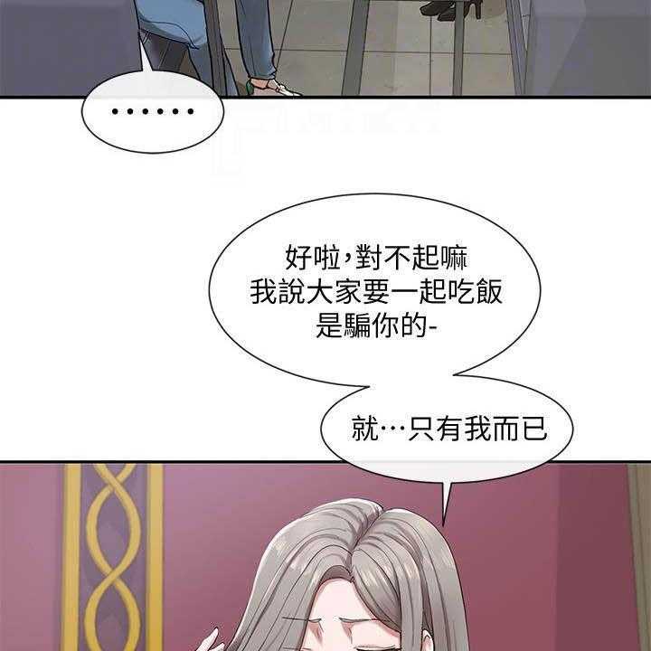 《戏剧社团》漫画最新章节第36话 36_礼尚往来免费下拉式在线观看章节第【32】张图片