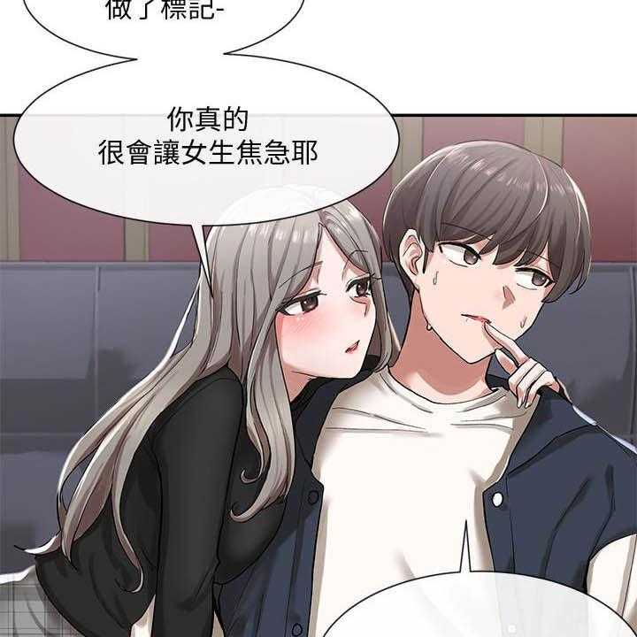 《戏剧社团》漫画最新章节第36话 36_礼尚往来免费下拉式在线观看章节第【15】张图片