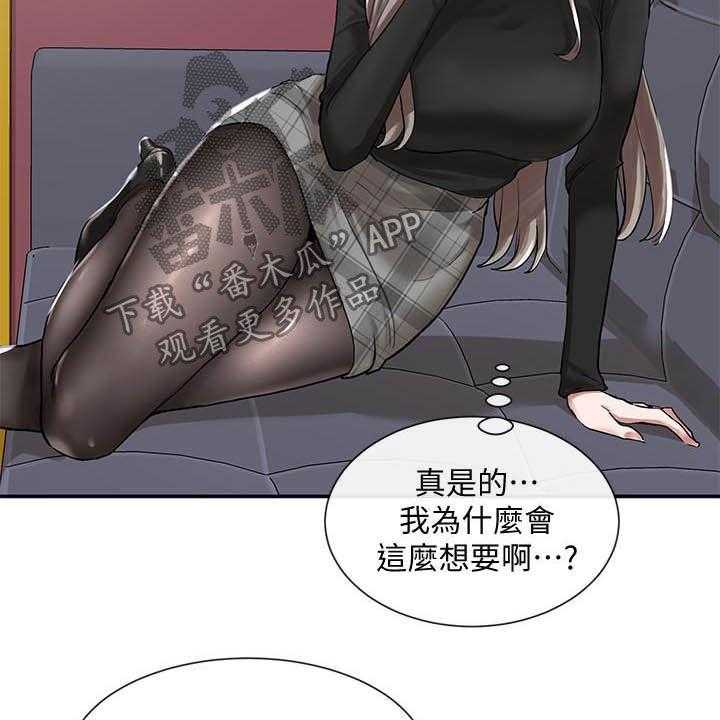 《戏剧社团》漫画最新章节第36话 36_礼尚往来免费下拉式在线观看章节第【3】张图片