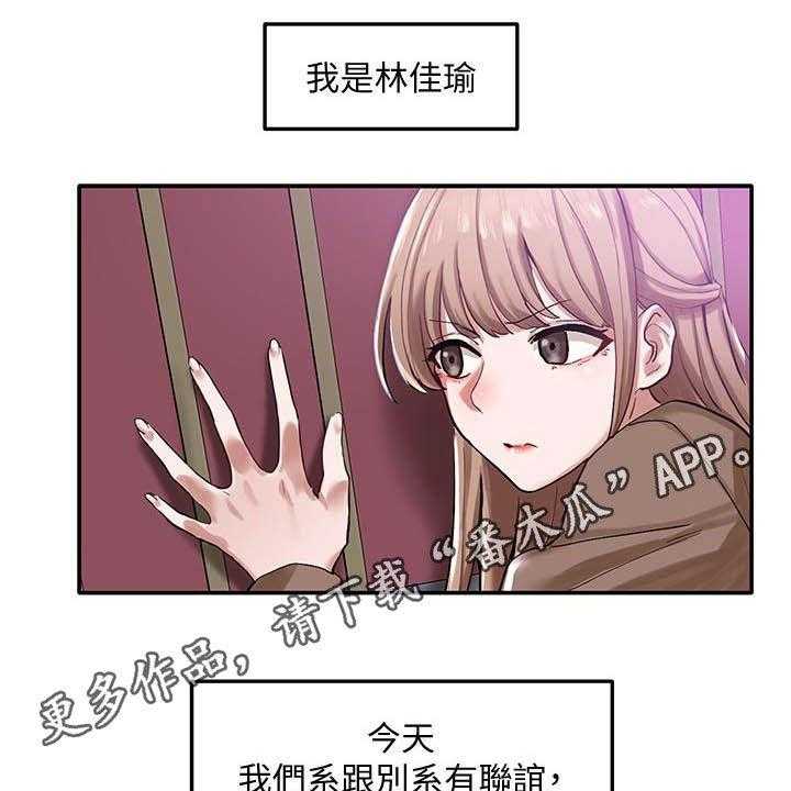 《戏剧社团》漫画最新章节第36话 36_礼尚往来免费下拉式在线观看章节第【41】张图片