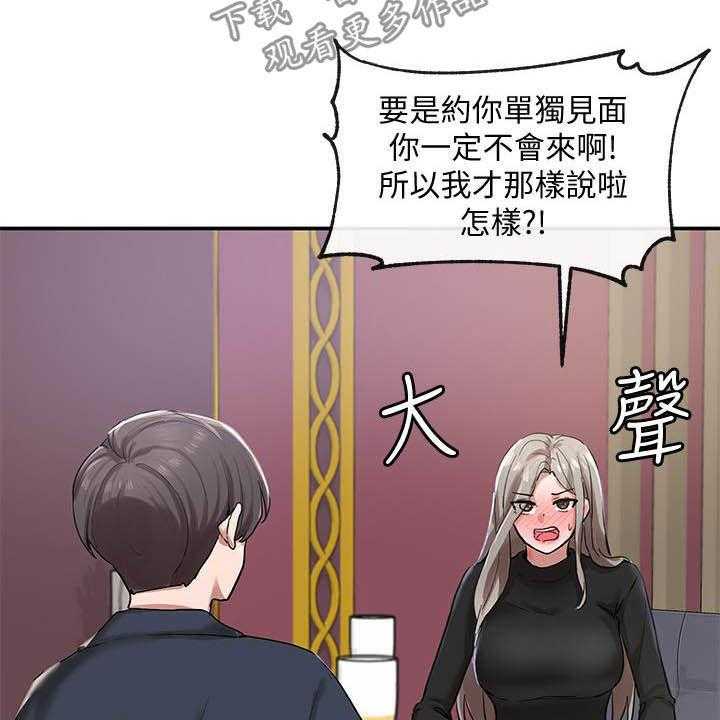 《戏剧社团》漫画最新章节第36话 36_礼尚往来免费下拉式在线观看章节第【27】张图片