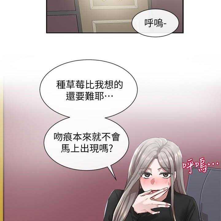 《戏剧社团》漫画最新章节第36话 36_礼尚往来免费下拉式在线观看章节第【4】张图片