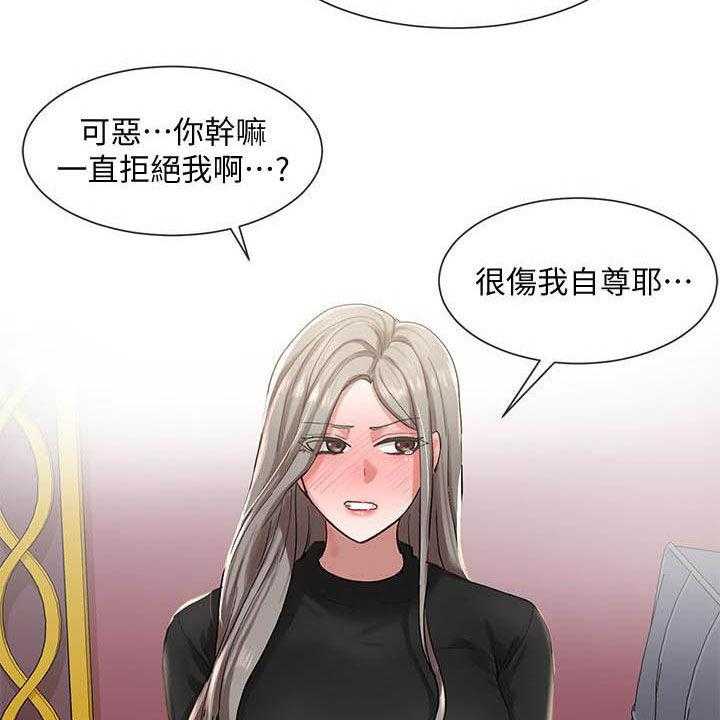 《戏剧社团》漫画最新章节第37话 37_听到了免费下拉式在线观看章节第【22】张图片