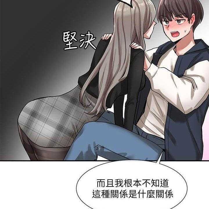 《戏剧社团》漫画最新章节第37话 37_听到了免费下拉式在线观看章节第【23】张图片