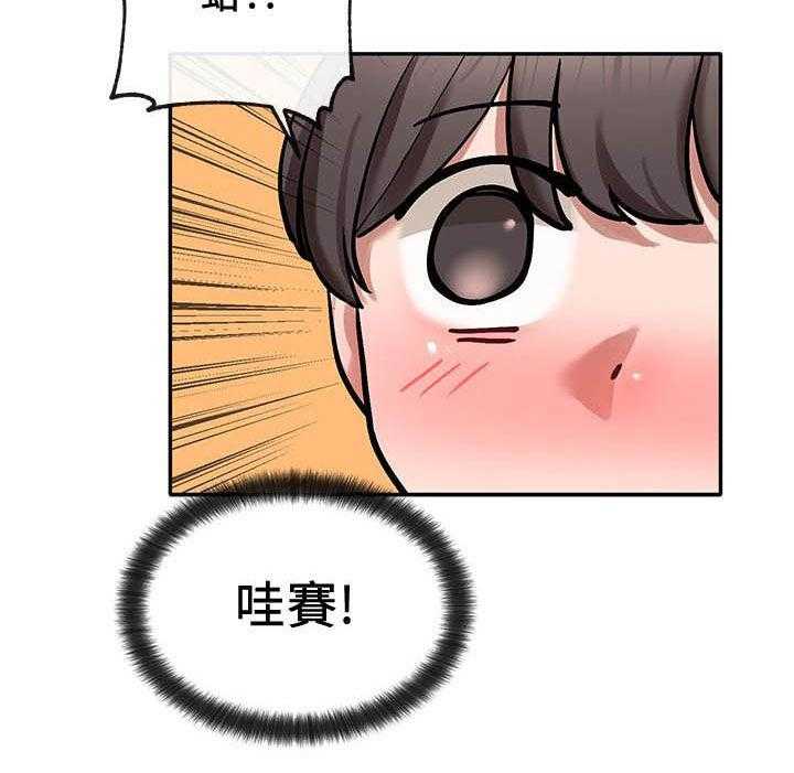 《戏剧社团》漫画最新章节第37话 37_听到了免费下拉式在线观看章节第【1】张图片