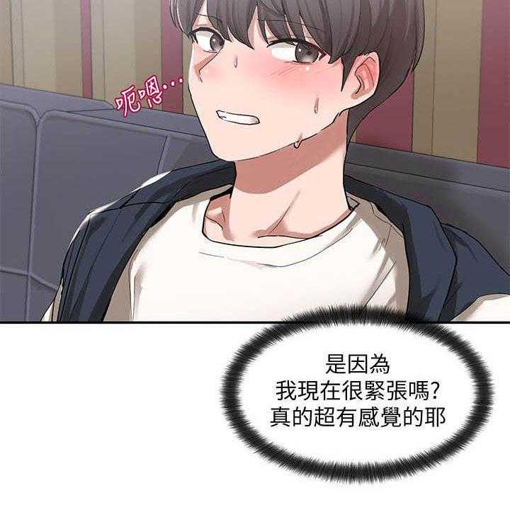 《戏剧社团》漫画最新章节第37话 37_听到了免费下拉式在线观看章节第【5】张图片