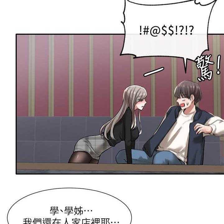 《戏剧社团》漫画最新章节第37话 37_听到了免费下拉式在线观看章节第【35】张图片