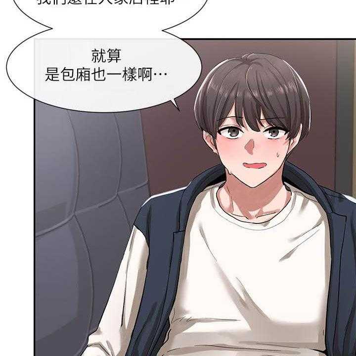 《戏剧社团》漫画最新章节第37话 37_听到了免费下拉式在线观看章节第【34】张图片