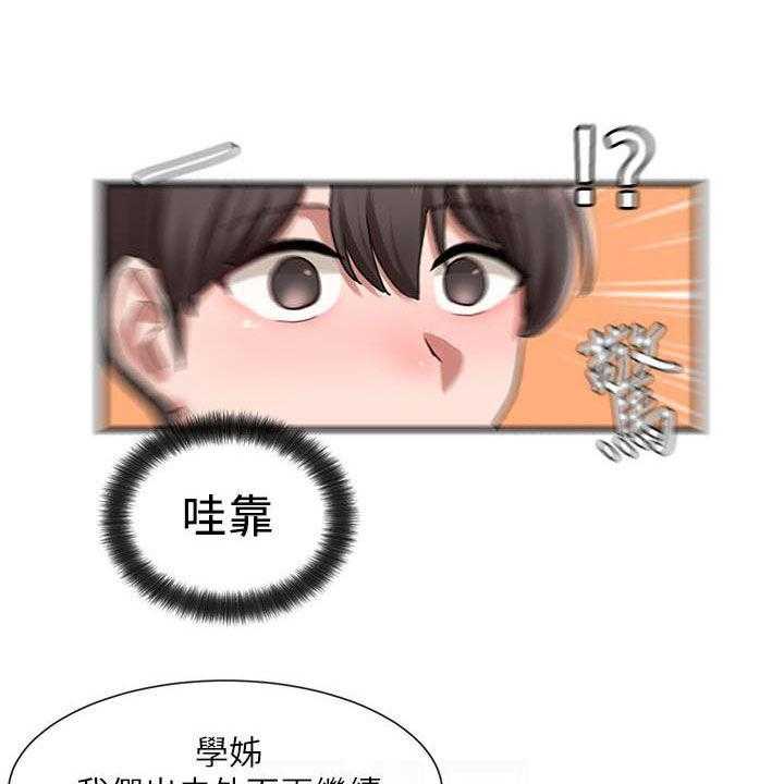 《戏剧社团》漫画最新章节第38话 38_去外面免费下拉式在线观看章节第【24】张图片