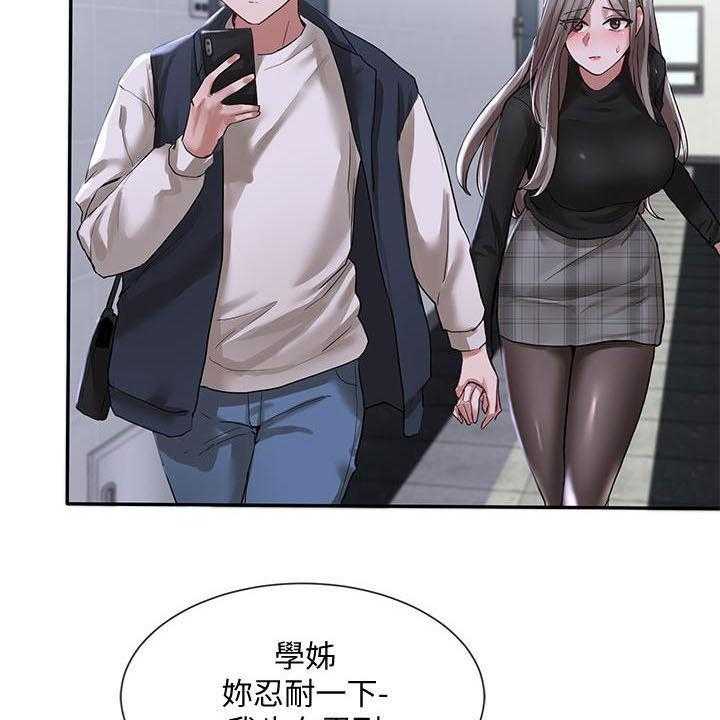 《戏剧社团》漫画最新章节第38话 38_去外面免费下拉式在线观看章节第【15】张图片