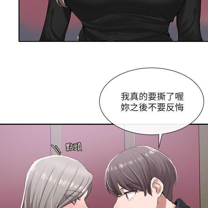 《戏剧社团》漫画最新章节第38话 38_去外面免费下拉式在线观看章节第【44】张图片