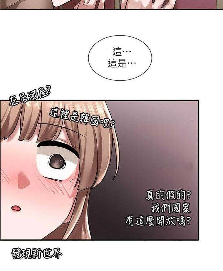 《戏剧社团》漫画最新章节第38话 38_去外面免费下拉式在线观看章节第【25】张图片