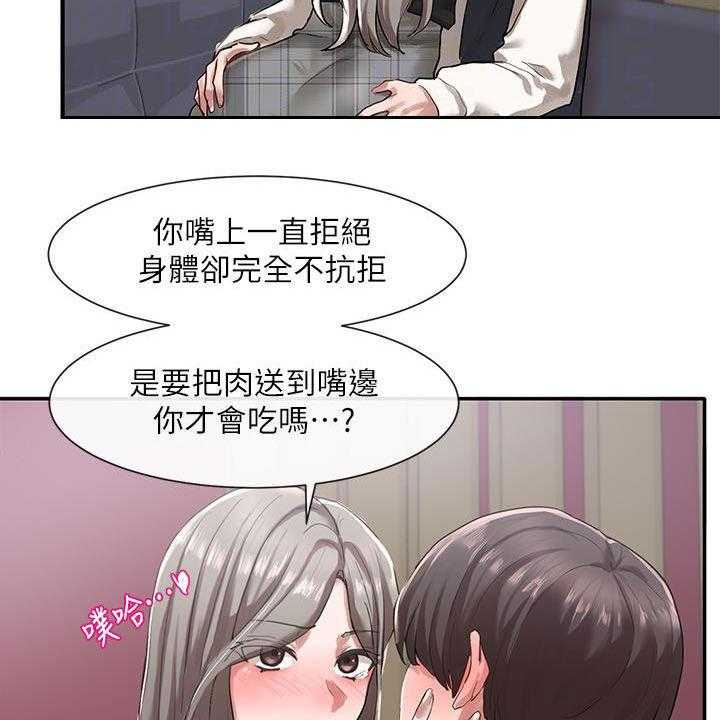 《戏剧社团》漫画最新章节第38话 38_去外面免费下拉式在线观看章节第【39】张图片