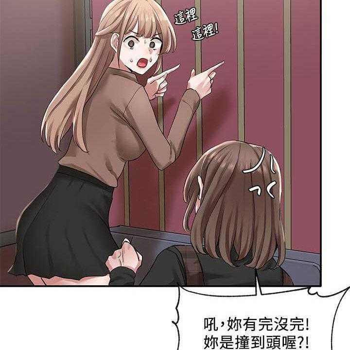 《戏剧社团》漫画最新章节第38话 38_去外面免费下拉式在线观看章节第【28】张图片