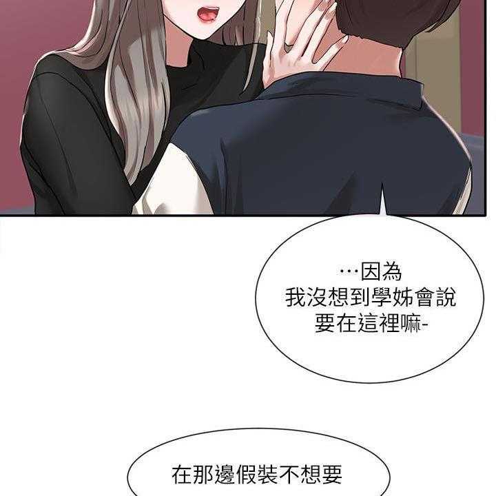 《戏剧社团》漫画最新章节第38话 38_去外面免费下拉式在线观看章节第【38】张图片