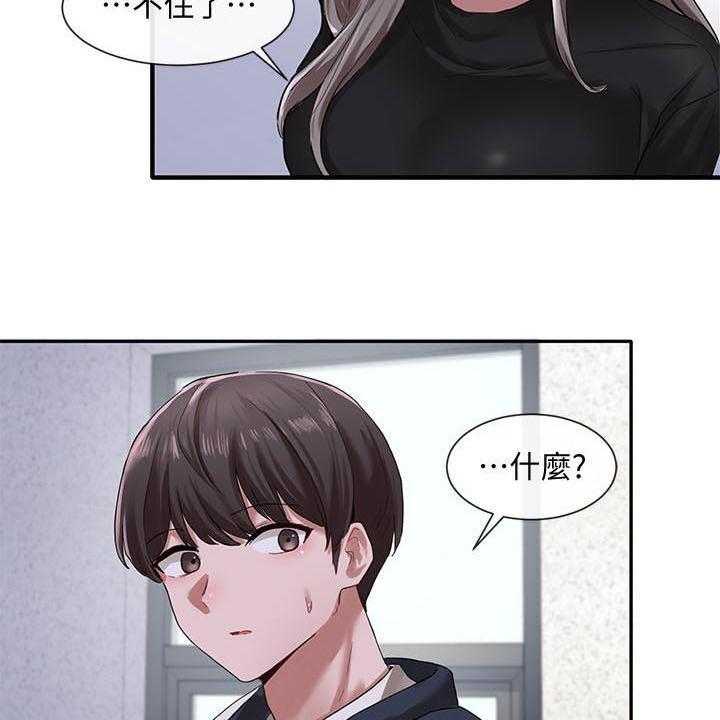 《戏剧社团》漫画最新章节第38话 38_去外面免费下拉式在线观看章节第【12】张图片