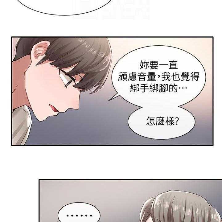 《戏剧社团》漫画最新章节第38话 38_去外面免费下拉式在线观看章节第【22】张图片