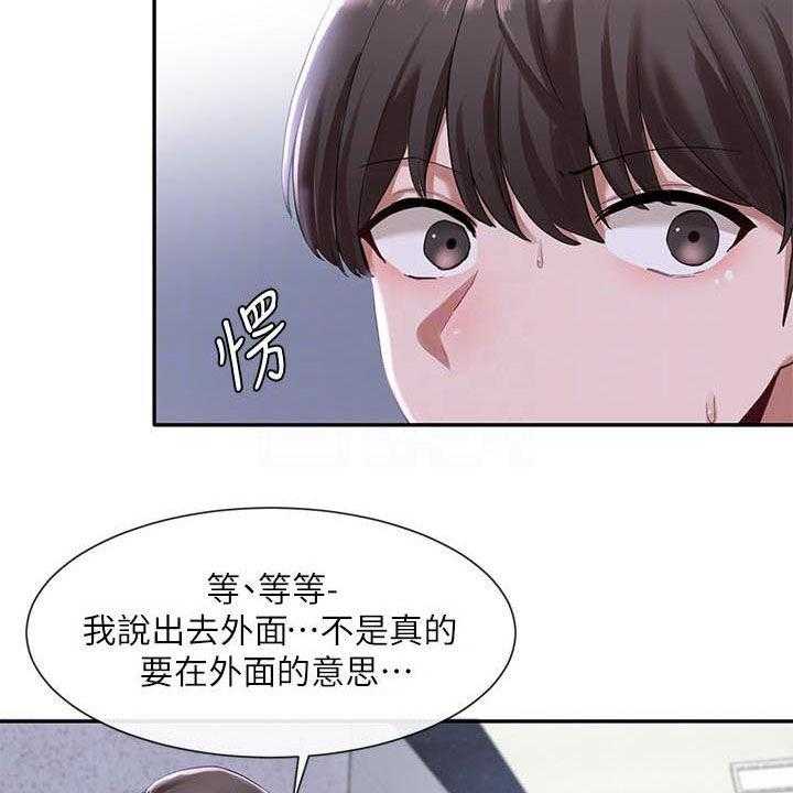 《戏剧社团》漫画最新章节第38话 38_去外面免费下拉式在线观看章节第【9】张图片