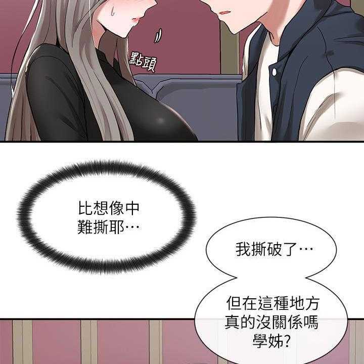 《戏剧社团》漫画最新章节第38话 38_去外面免费下拉式在线观看章节第【43】张图片