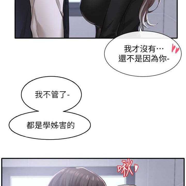 《戏剧社团》漫画最新章节第38话 38_去外面免费下拉式在线观看章节第【2】张图片