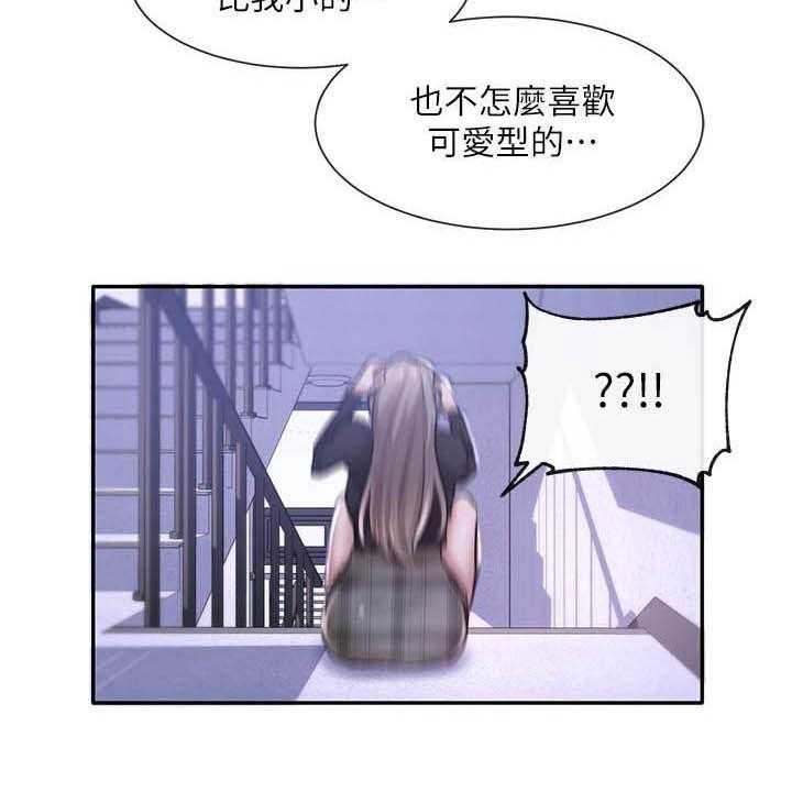 《戏剧社团》漫画最新章节第39话 39_沦陷免费下拉式在线观看章节第【37】张图片