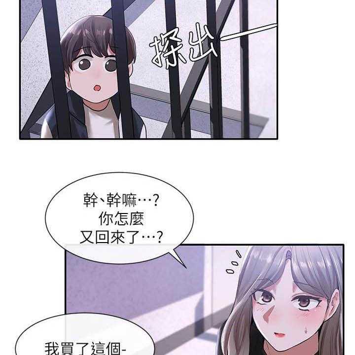 《戏剧社团》漫画最新章节第39话 39_沦陷免费下拉式在线观看章节第【33】张图片