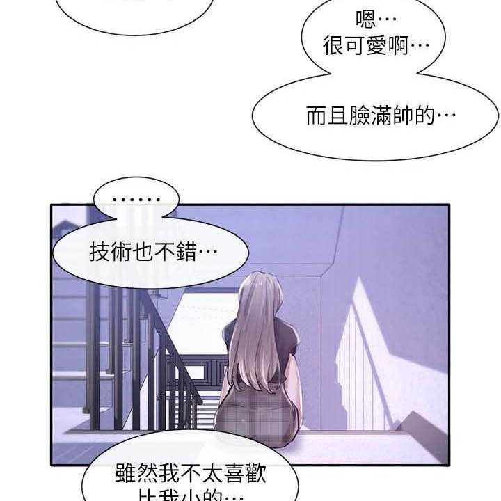 《戏剧社团》漫画最新章节第39话 39_沦陷免费下拉式在线观看章节第【38】张图片