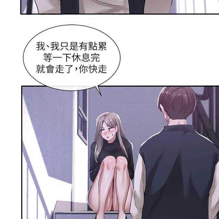 《戏剧社团》漫画最新章节第39话 39_沦陷免费下拉式在线观看章节第【44】张图片