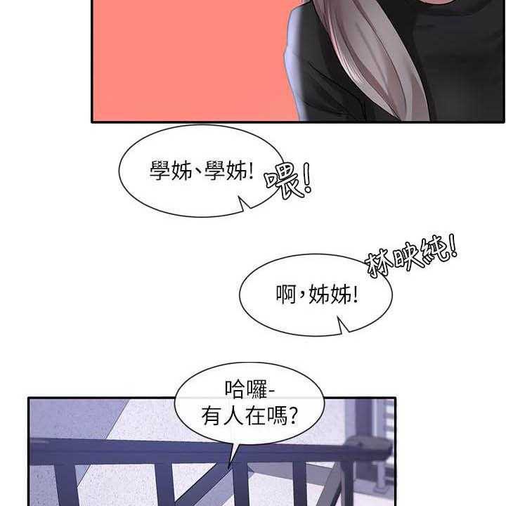 《戏剧社团》漫画最新章节第39话 39_沦陷免费下拉式在线观看章节第【34】张图片