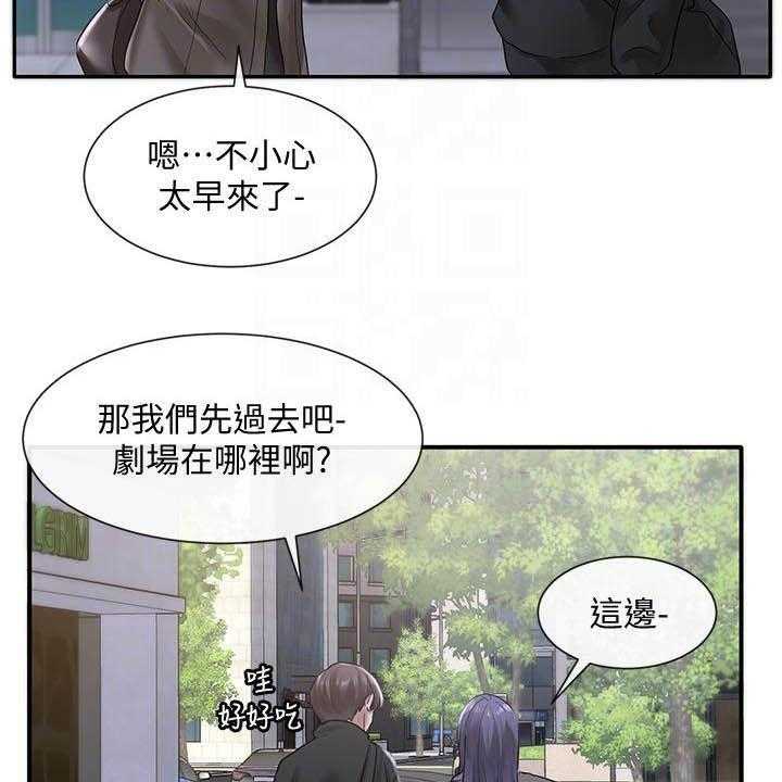 《戏剧社团》漫画最新章节第40话 40_剧场免费下拉式在线观看章节第【10】张图片