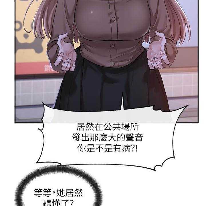 《戏剧社团》漫画最新章节第40话 40_剧场免费下拉式在线观看章节第【42】张图片