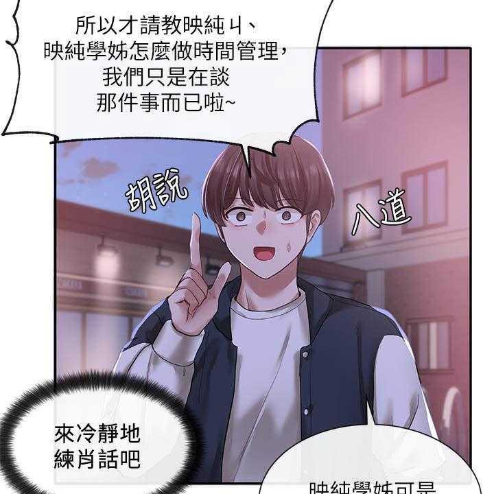 《戏剧社团》漫画最新章节第40话 40_剧场免费下拉式在线观看章节第【45】张图片