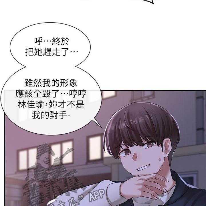 《戏剧社团》漫画最新章节第40话 40_剧场免费下拉式在线观看章节第【29】张图片