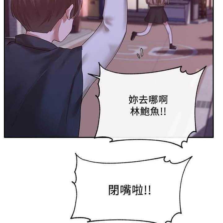 《戏剧社团》漫画最新章节第40话 40_剧场免费下拉式在线观看章节第【30】张图片