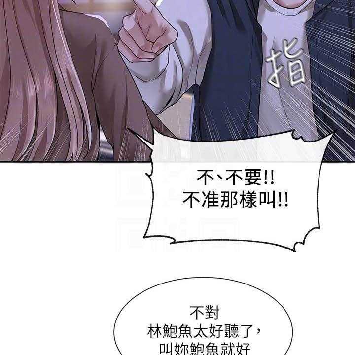 《戏剧社团》漫画最新章节第40话 40_剧场免费下拉式在线观看章节第【34】张图片